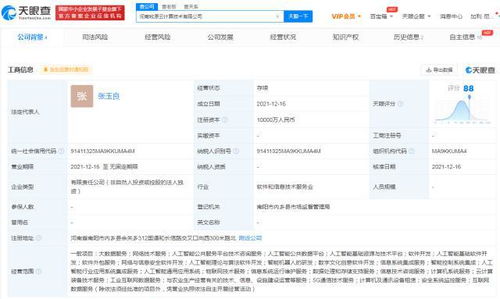 牧原股份逆市布局 1億成立云計算公司，農業巨頭的數字化新棋局