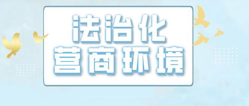 送法進(jìn)企業(yè)，服務(wù)零距離——荔浦市人民法院開展“問診式”法律咨詢，精準(zhǔn)助力營(yíng)商環(huán)境優(yōu)化升級(jí)